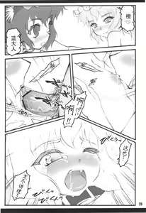 Page 38 of Ran ~Touhou Shoujo Saiin~ - preview thumbnail