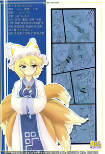 Page 50 of Ran ~Touhou Shoujo Saiin~ - preview thumbnail
