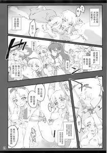 Page 14 of Yukari ~Touhou Shoujo Saiin~ - preview thumbnail
