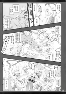 Page 15 of Yukari ~Touhou Shoujo Saiin~ - preview thumbnail