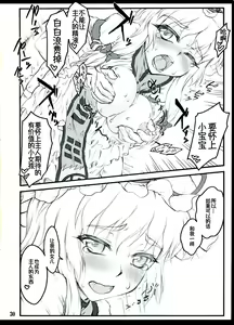 Page 30 of Yukari 3 ~Touhou Shoujo Saiin~ - preview thumbnail