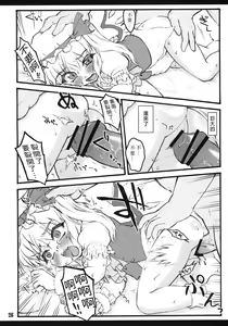 Page 25 of Flandre ~Touhou Shoujo Saiin~ | 芙蘭朵露 ~東方少女催淫~ - preview thumbnail