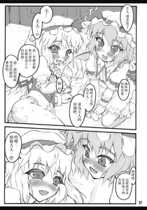 Page 36 of Flandre ~Touhou Shoujo Saiin~ | 芙蘭朵露 ~東方少女催淫~ - preview thumbnail