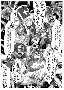 Page 19 of Seidouyuusya Bangaihen - preview thumbnail