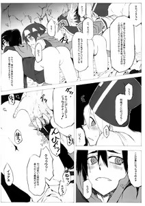 Page 33 of Seidouyuusya Bangaihen - preview thumbnail
