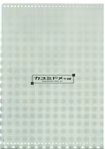 Page 2 of Kayumidome + α - preview thumbnail