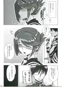 Page 21 of Kayumidome + α - preview thumbnail