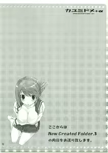 Page 31 of Kayumidome + α - preview thumbnail