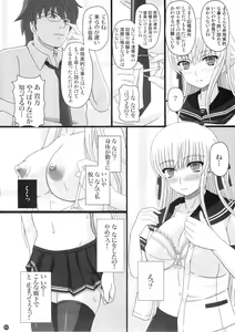 Page 12 of Katashibu 0-2-15 Shuu (Partial Decensor) P2 - preview thumbnail