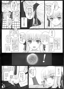Page 2 of Katashibu 0-2-15 Shuu (Partial Decensor) P2 - preview thumbnail
