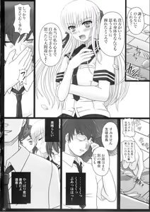 Page 48 of Katashibu 0-2-15 Shuu (Partial Decensor) P2 - preview thumbnail