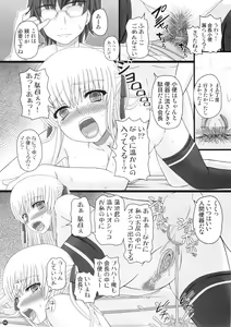 Page 8 of Katashibu 0-2-15 Shuu (Partial Decensor) P2 - preview thumbnail