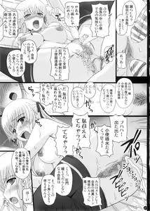 Page 9 of Katashibu 0-2-15 Shuu (Partial Decensor) P2 - preview thumbnail