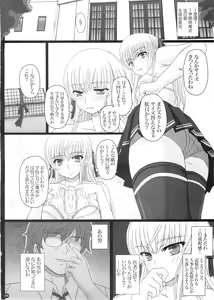 Page 10 of Katashibu 0-2-15 Shuu (Partial Decensor) P2 - preview thumbnail
