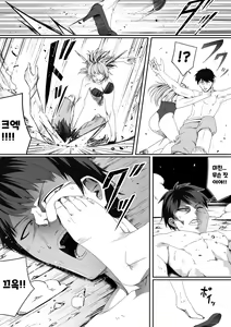 Page 24 of Chikara Aru Succubus wa Seiyoku o Mitashitai dake. 6 | 힘을 가진 서큐버스는 그저 성욕을 채우고 싶을뿐. 6 - preview thumbnail