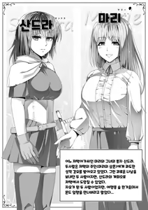 Page 40 of Chikara Aru Succubus wa Seiyoku o Mitashitai dake. 6 | 힘을 가진 서큐버스는 그저 성욕을 채우고 싶을뿐. 6 - preview thumbnail