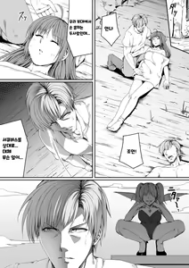 Page 43 of Chikara Aru Succubus wa Seiyoku o Mitashitai dake. 6 | 힘을 가진 서큐버스는 그저 성욕을 채우고 싶을뿐. 6 - preview thumbnail