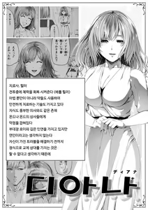 Page 5 of Chikara Aru Succubus wa Seiyoku o Mitashitai dake. 6 | 힘을 가진 서큐버스는 그저 성욕을 채우고 싶을뿐. 6 - preview thumbnail