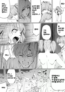 Page 51 of Chikara Aru Succubus wa Seiyoku o Mitashitai dake. 6 | 힘을 가진 서큐버스는 그저 성욕을 채우고 싶을뿐. 6 - preview thumbnail