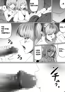 Page 53 of Chikara Aru Succubus wa Seiyoku o Mitashitai dake. 6 | 힘을 가진 서큐버스는 그저 성욕을 채우고 싶을뿐. 6 - preview thumbnail