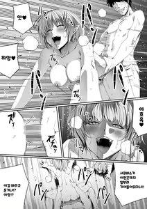 Page 8 of Chikara Aru Succubus wa Seiyoku o Mitashitai dake. 6 | 힘을 가진 서큐버스는 그저 성욕을 채우고 싶을뿐. 6 - preview thumbnail