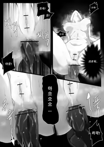 Page 24 of 명빵떡문록2 - preview thumbnail