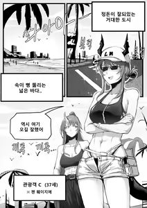 Page 3 of 명빵떡문록2 - preview thumbnail