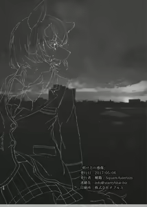 Page 14 of Akegata no Kanshou 拂晓的感伤 - preview thumbnail
