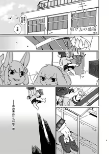 Page 3 of Akegata no Kanshou 拂晓的感伤 - preview thumbnail