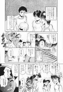 Page 106 of Genki o Dashite!! - preview thumbnail