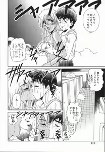 Page 111 of Genki o Dashite!! - preview thumbnail