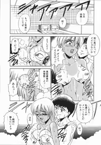 Page 112 of Genki o Dashite!! - preview thumbnail