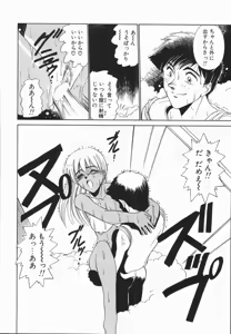 Page 115 of Genki o Dashite!! - preview thumbnail