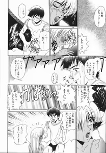 Page 117 of Genki o Dashite!! - preview thumbnail