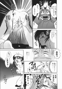 Page 130 of Genki o Dashite!! - preview thumbnail