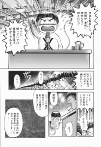 Page 140 of Genki o Dashite!! - preview thumbnail