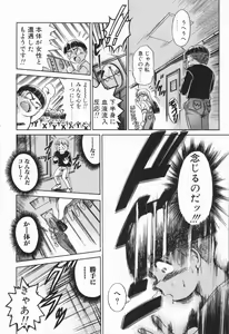 Page 143 of Genki o Dashite!! - preview thumbnail