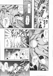 Page 150 of Genki o Dashite!! - preview thumbnail