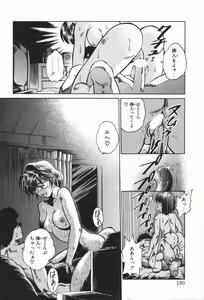 Page 176 of Genki o Dashite!! - preview thumbnail