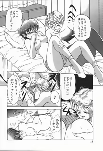 Page 18 of Genki o Dashite!! - preview thumbnail