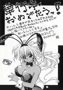 Page 184 of Genki o Dashite!! - preview thumbnail