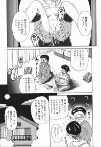 Page 24 of Genki o Dashite!! - preview thumbnail