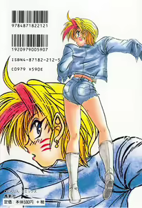 Page 3 of Genki o Dashite!! - preview thumbnail