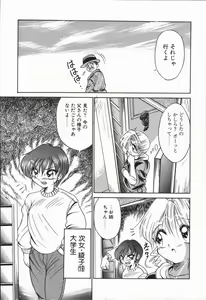 Page 40 of Genki o Dashite!! - preview thumbnail