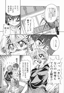 Page 42 of Genki o Dashite!! - preview thumbnail