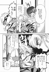 Page 43 of Genki o Dashite!! - preview thumbnail