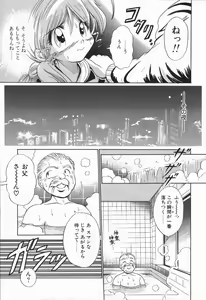 Page 44 of Genki o Dashite!! - preview thumbnail