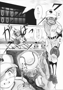 Page 54 of Genki o Dashite!! - preview thumbnail