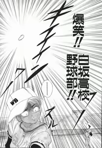 Page 55 of Genki o Dashite!! - preview thumbnail