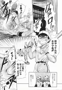 Page 56 of Genki o Dashite!! - preview thumbnail